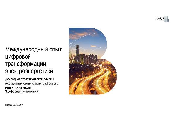 Реферат: Globalisation And Sustainability The Importance Of Government